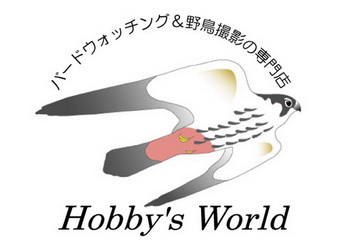 ホビーズワールド（株式会社日本鳥類調査）