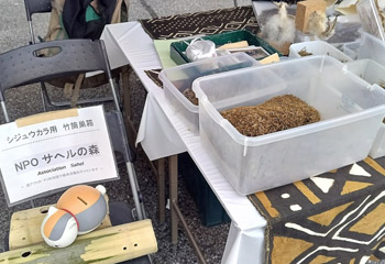 NPO サヘルの森 我孫子