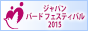 �W���p�� �o�[�h �t�F�X�e�B�o��