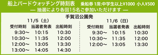 時刻表