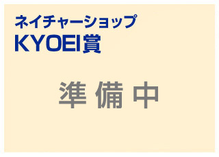 KYOEI