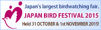 Japan Bird Festival 2010