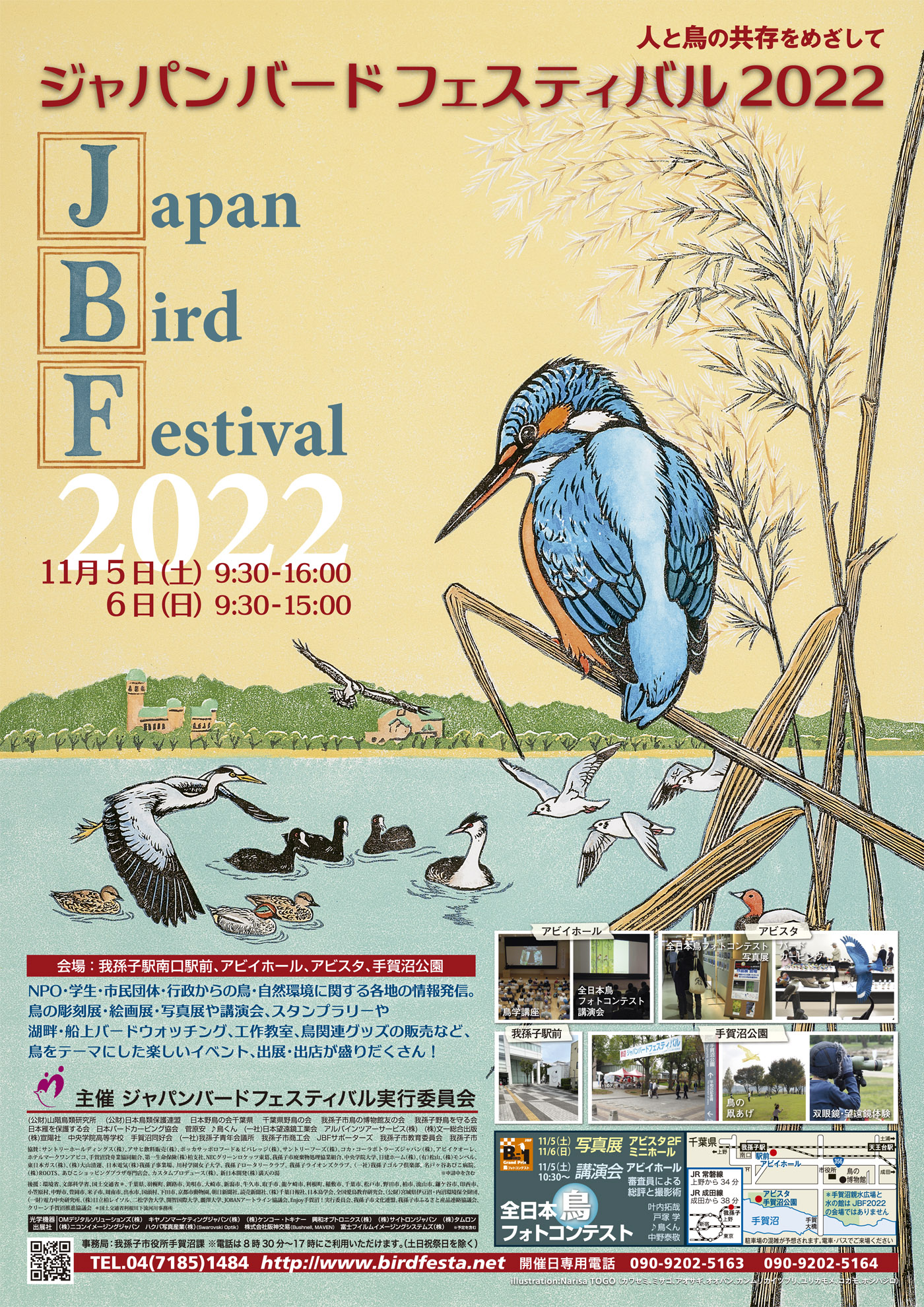 http://www.birdfesta.net/images/jbf2022pb.jpg