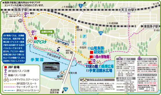 ジャパン・バード・フェスティバル会場までのアクセスマップ