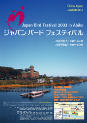 JBF2003ポスター